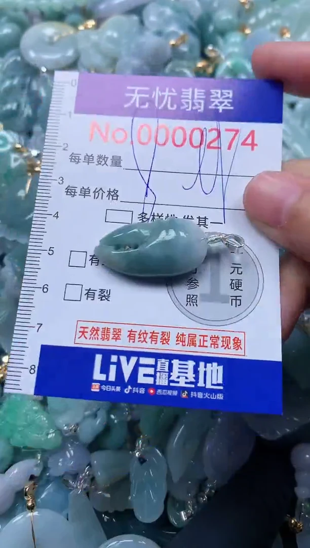 颈饰未镶嵌翡翠274