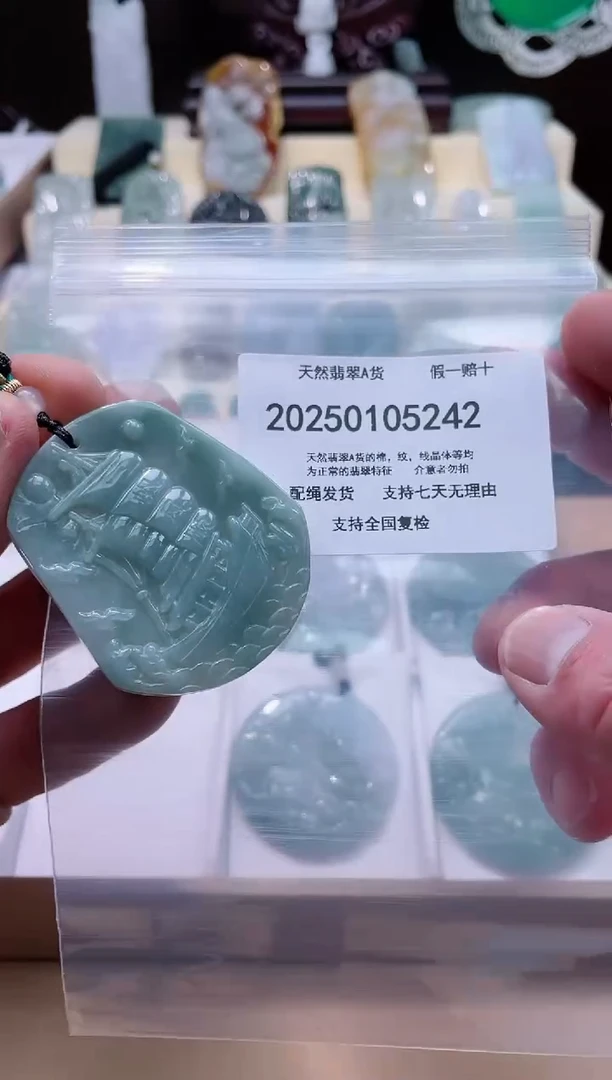 【闪购商品】翡翠颈饰未镶嵌闪购商品8号店200250010018