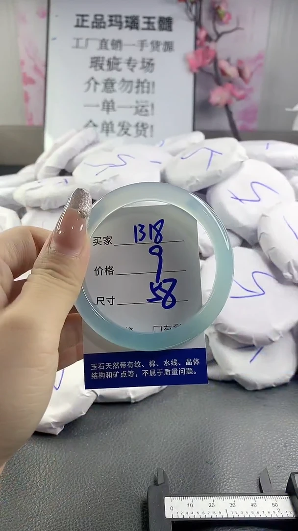 玛瑙/玉髓手镯未镶嵌1318