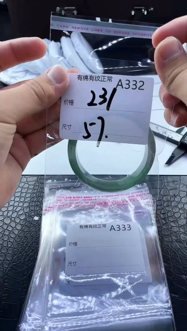 所见即所得秒拍秒付A332