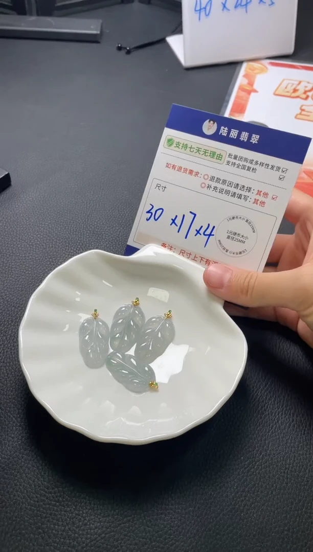 18K金镶嵌挂件翡翠冰起杠叶子多样性发其一CP配绳23