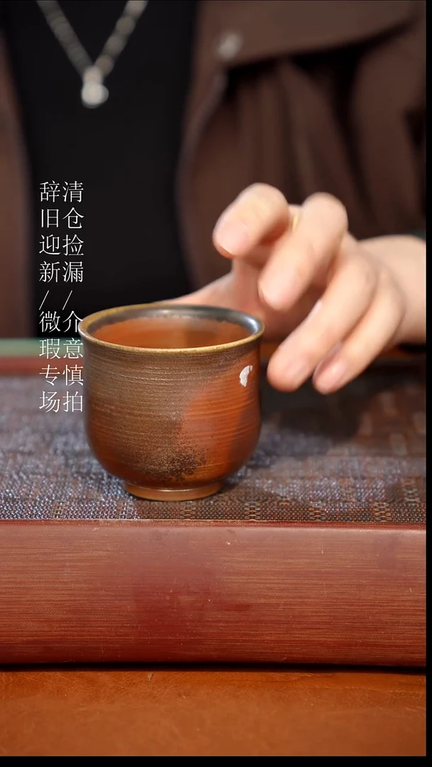 陶瓷瑕疵专场 奢瓷/瑞寅柴烧茶器363
