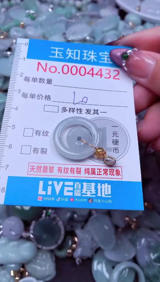 吊坠(不含链)未镶嵌翡翠4432