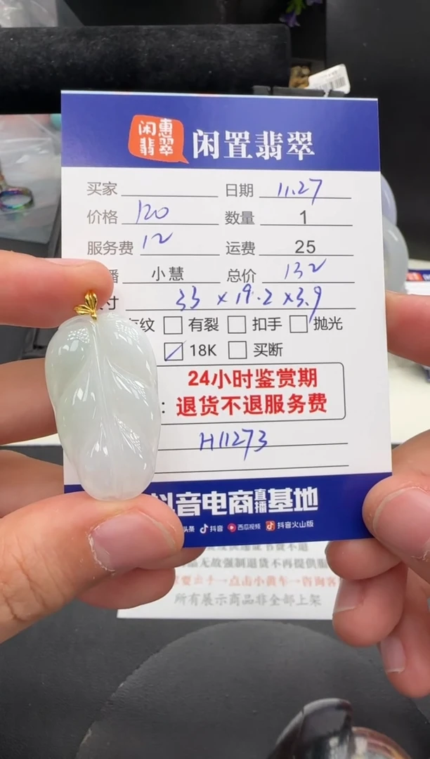 吊坠(不含链)18K金镶嵌翡翠翡翠吊坠