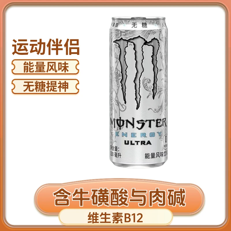 COCA COLA/可口可乐魔爪维生素运动饮料 白魔*8瓶