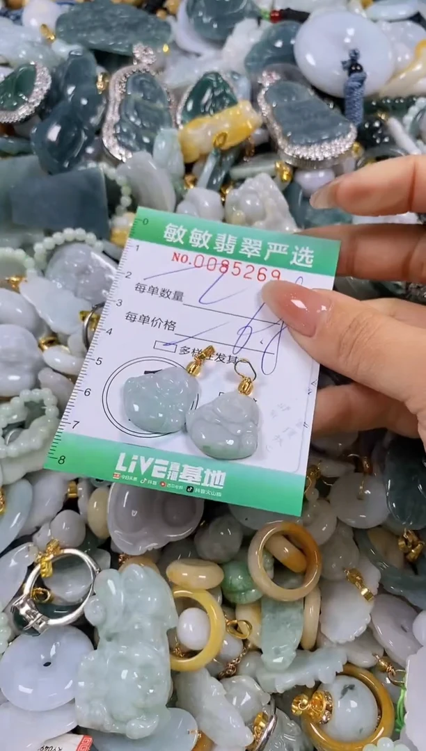 【闪购商品】翡翠颈饰未镶嵌闪购商品0085269多样性发其一