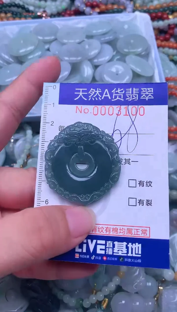 颈饰未镶嵌翡翠翡翠