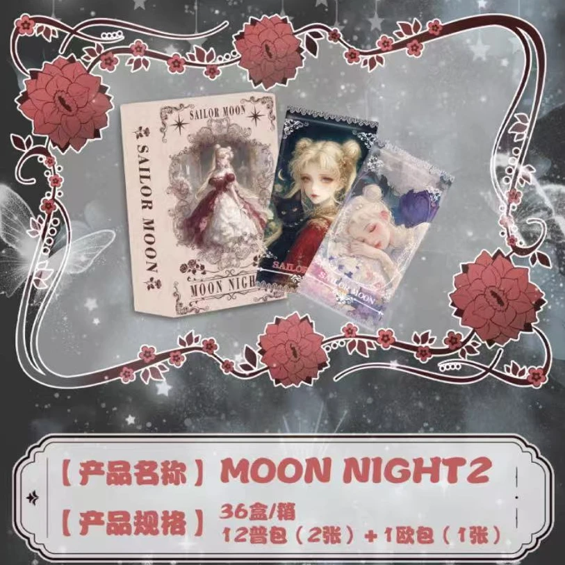 【宠粉】光恋【MoonNight】第二弹美少女战士（代拆）