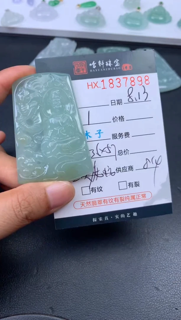 翡翠挂件未镶嵌哈轩 挂件1