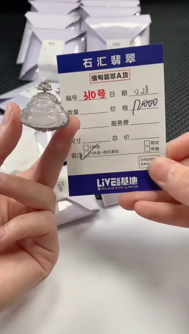 颈饰18K金镶嵌翡翠1