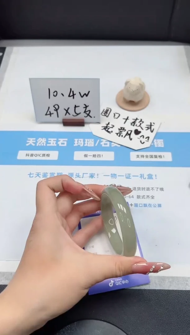 【闪购商品】石英质玉手镯未镶嵌285/54.5东陵