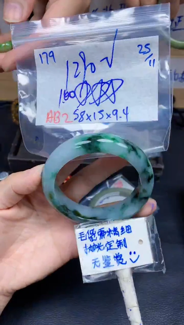 未镶嵌定制翡翠179毛货需精细抛光手镯拍一发一