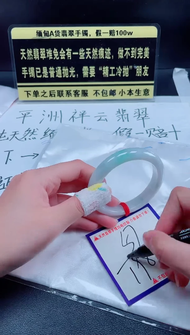 未镶嵌定制翡翠我