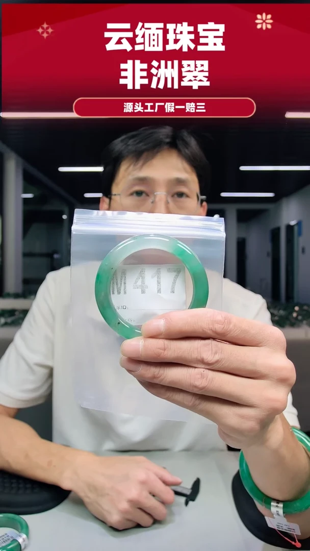 未镶嵌手镯石英质玉（非洲翠）52圈口M417