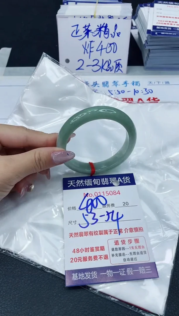 【闪购商品】翡翠手镯未镶嵌66666666666
