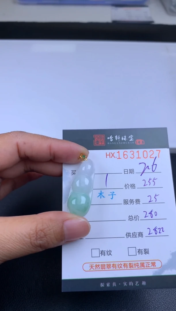 【闪购商品】翡翠挂件未镶嵌哈轩 挂件1
