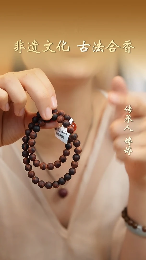 泥塑降真香双圈手串