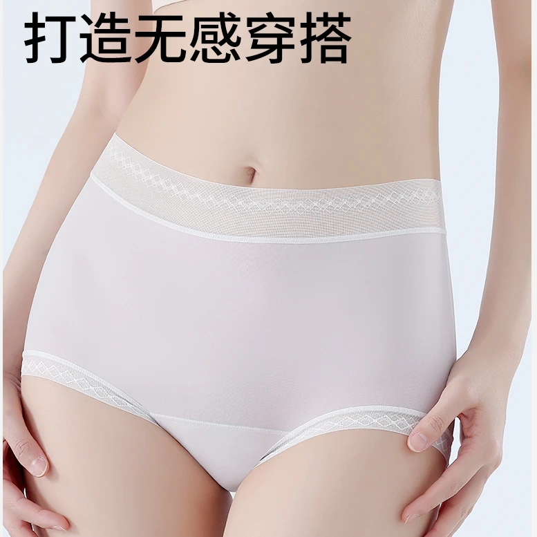 7条颜色随机发 凉皮冰肌10A薄荷蚕丝聚乳酸高弹舒适内裤 8801