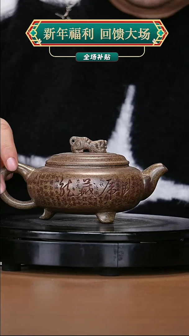 【闪购商品】宜兴原矿高端紫砂