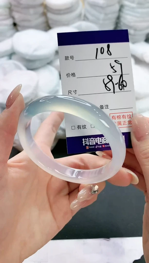 【闪购商品】玛瑙/玉髓手镯未镶嵌108