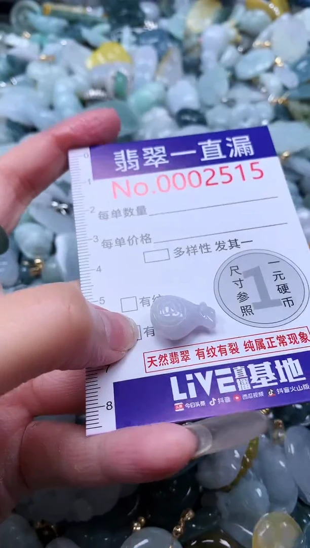 【闪购商品】翡翠吊坠(不含链)未镶嵌2515