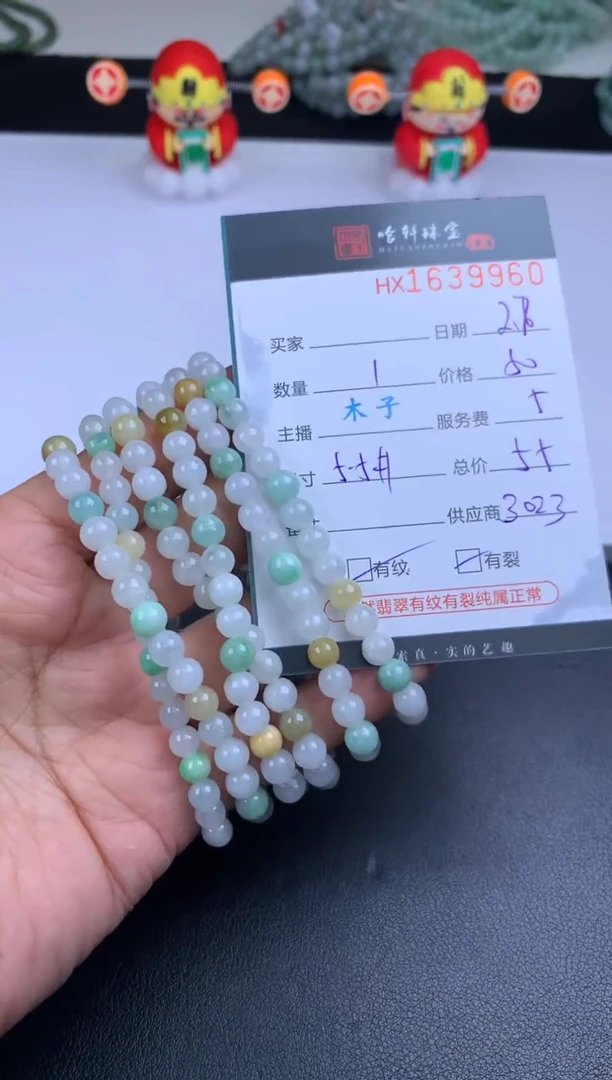 【闪购商品】翡翠挂件未镶嵌哈轩 手串1（有纹有裂）（多样性发其一）