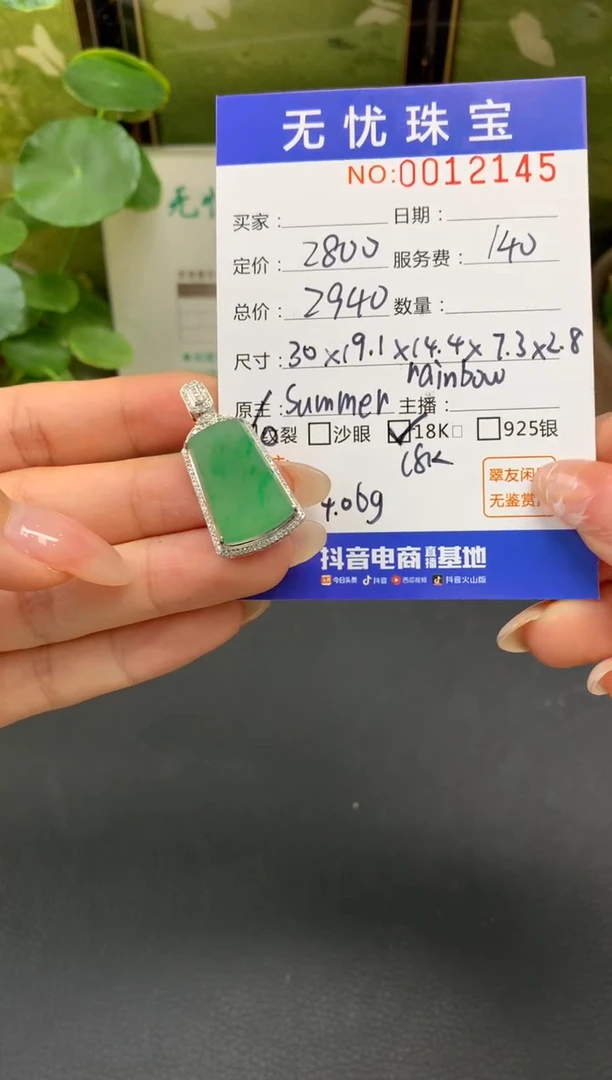 18K金镶嵌定制翡翠瘦*橙D206