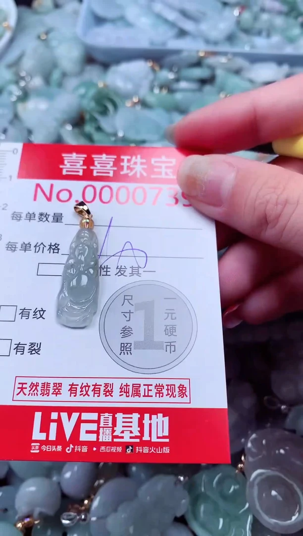 吊坠(不含链)未镶嵌翡翠739