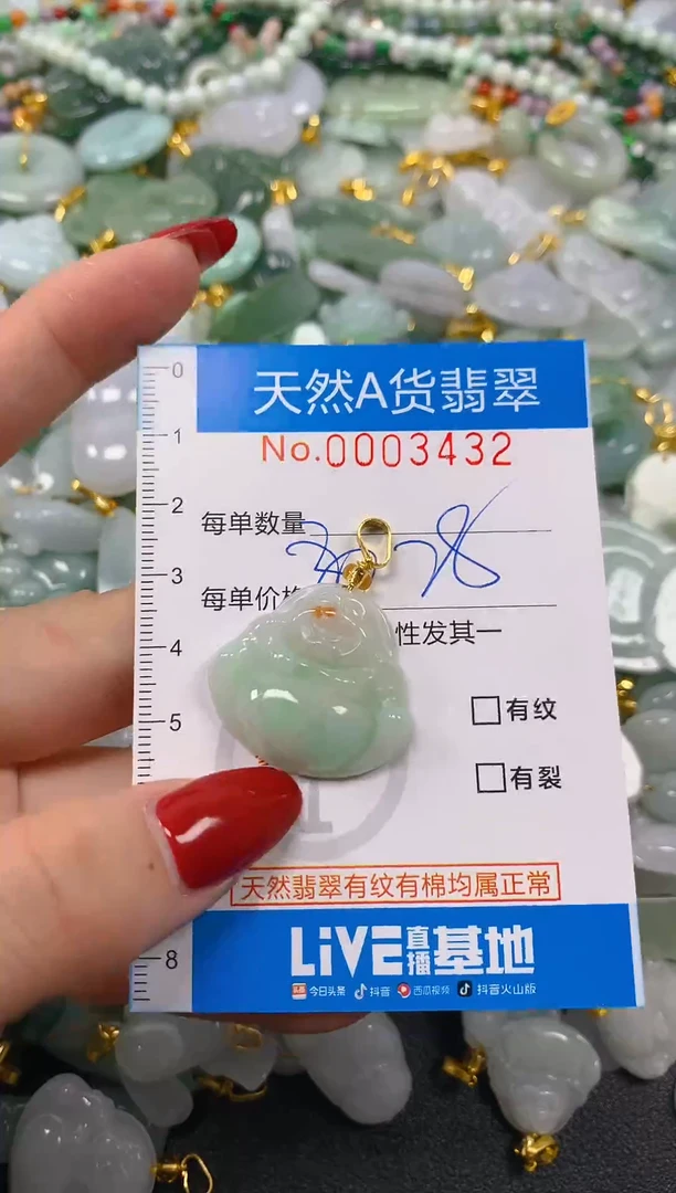 颈饰未镶嵌翡翠净货挂件-3432