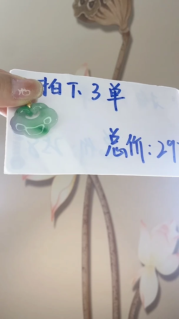 【闪购商品】翡翠吊坠(赠链)未镶嵌多样性如意锁X27