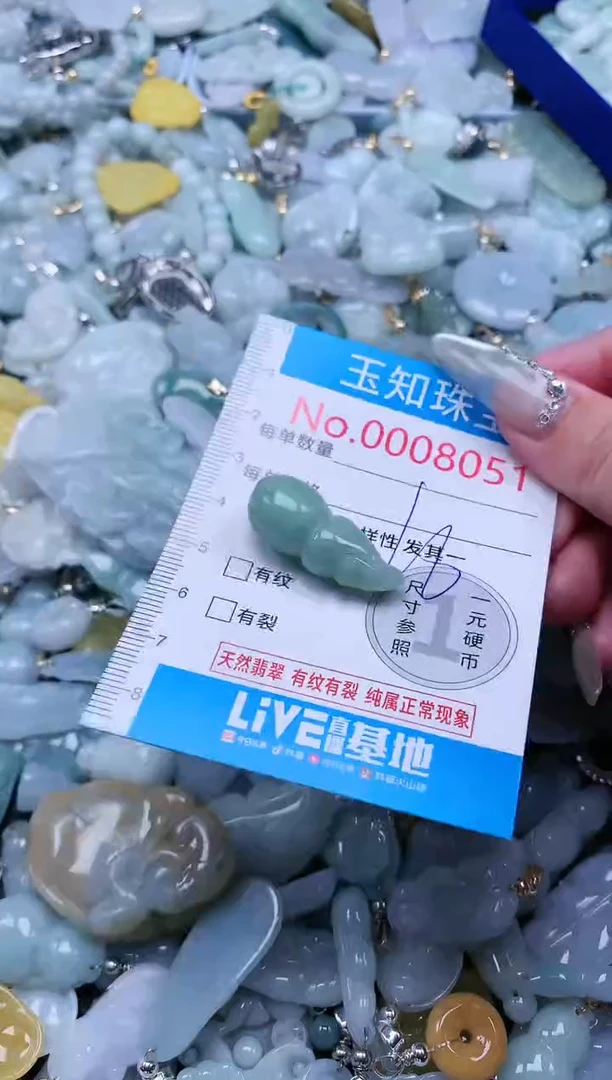 【闪购商品】翡翠吊坠(不含链)未镶嵌8051
