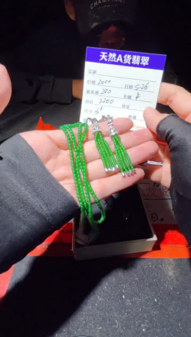 定制翡翠未镶嵌0046357480多样性发货