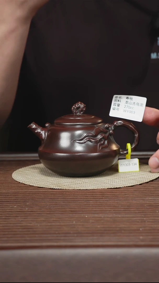 茶壶紫砂WY003 龙山古乌泥 寿桃 270cc