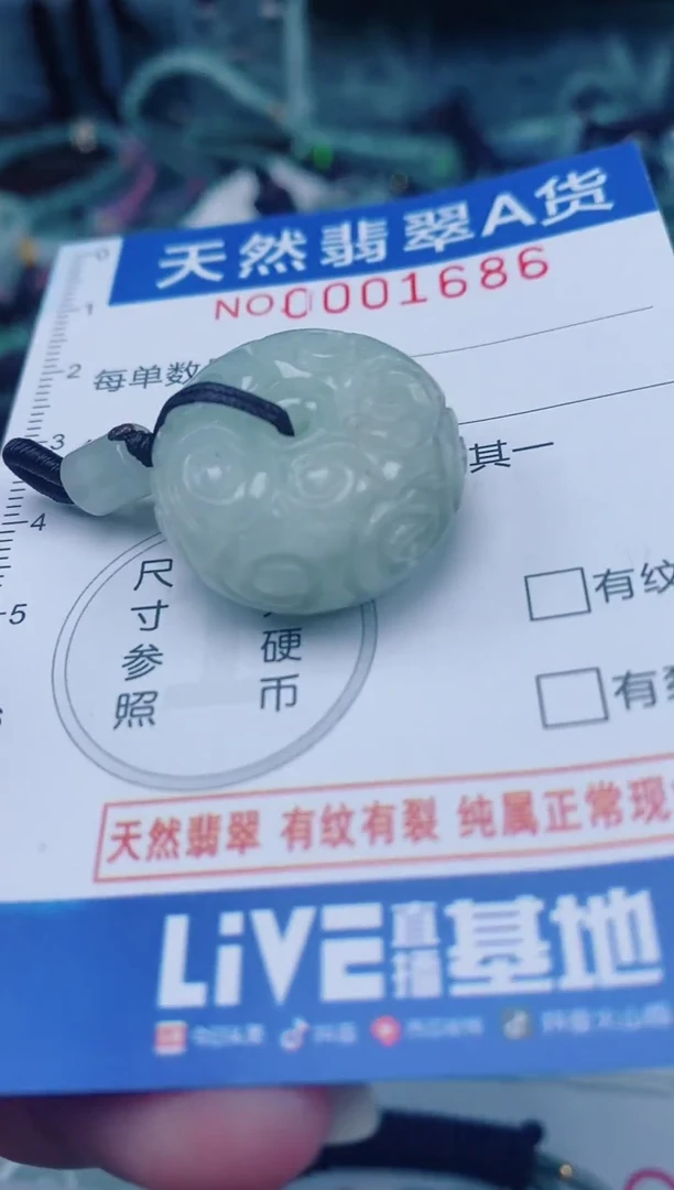 颈饰未镶嵌翡翠00001686