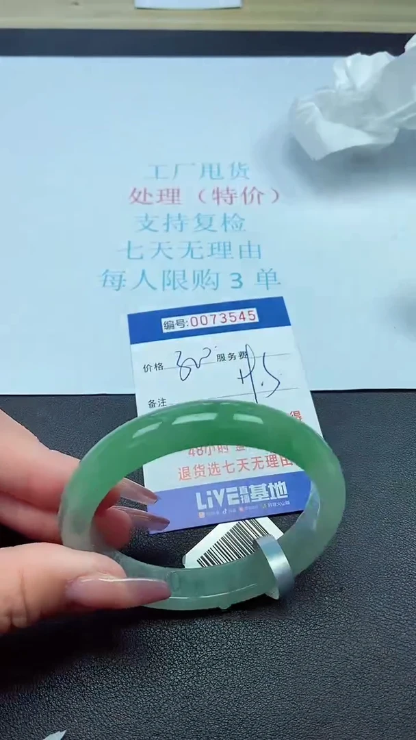 饰品以实物为准0073545