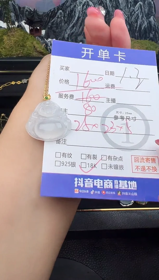 套链18K金镶嵌翡翠佛公