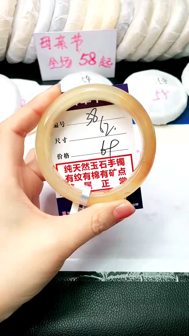 石英质玉手镯未镶嵌62-38