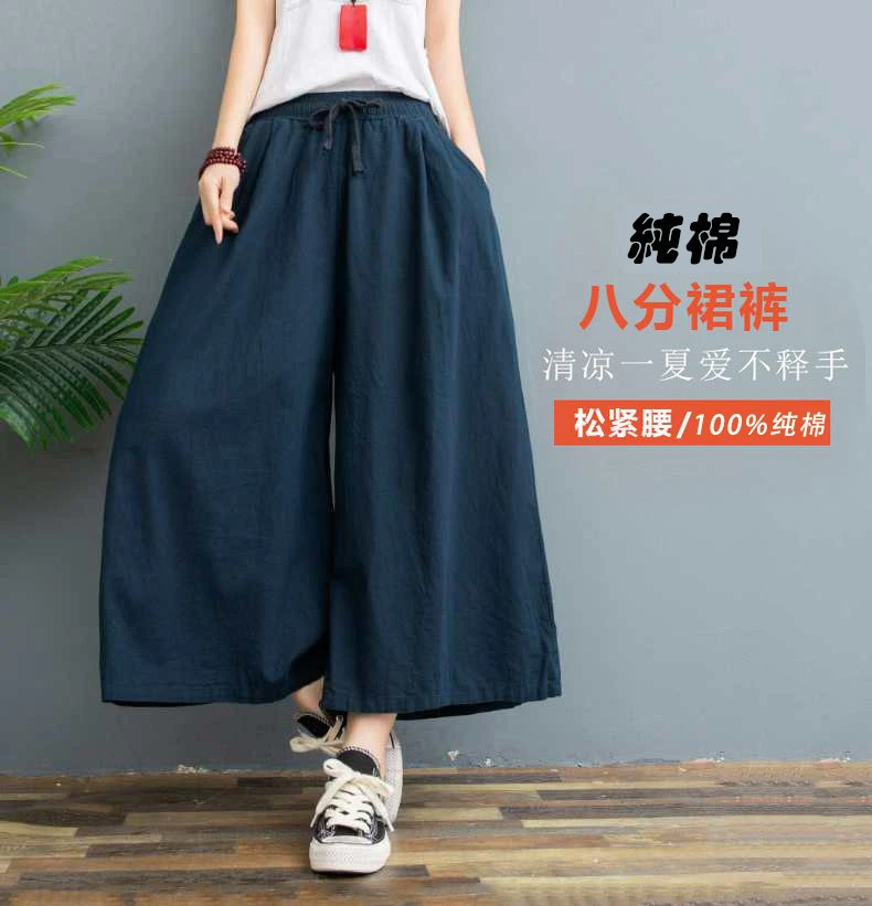 纯棉100%八分裙裤，腿粗怕热看过来！复古风阔腿版型藏肉显瘦天花板