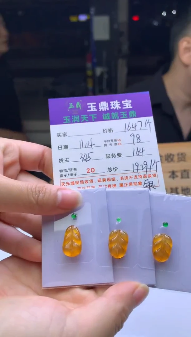 未镶嵌定制翡翠R****g多样性发货发其一-   F04001454