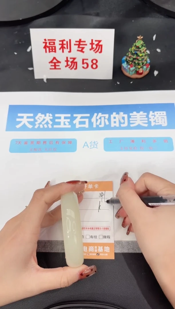 未镶嵌手镯石英质玉341-60.2