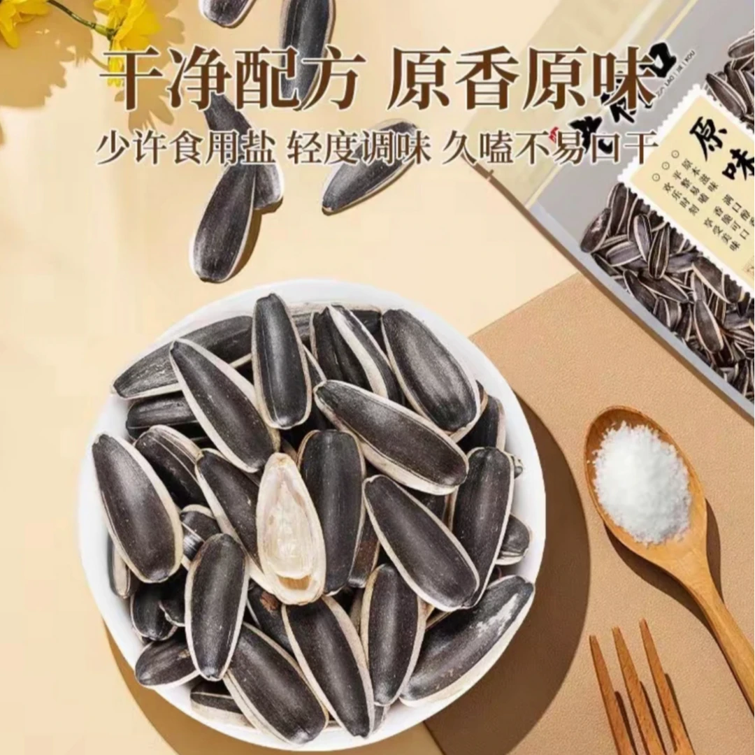 内蒙原味大颗粒熟瓜子新鲜现炒休闲零食炒货