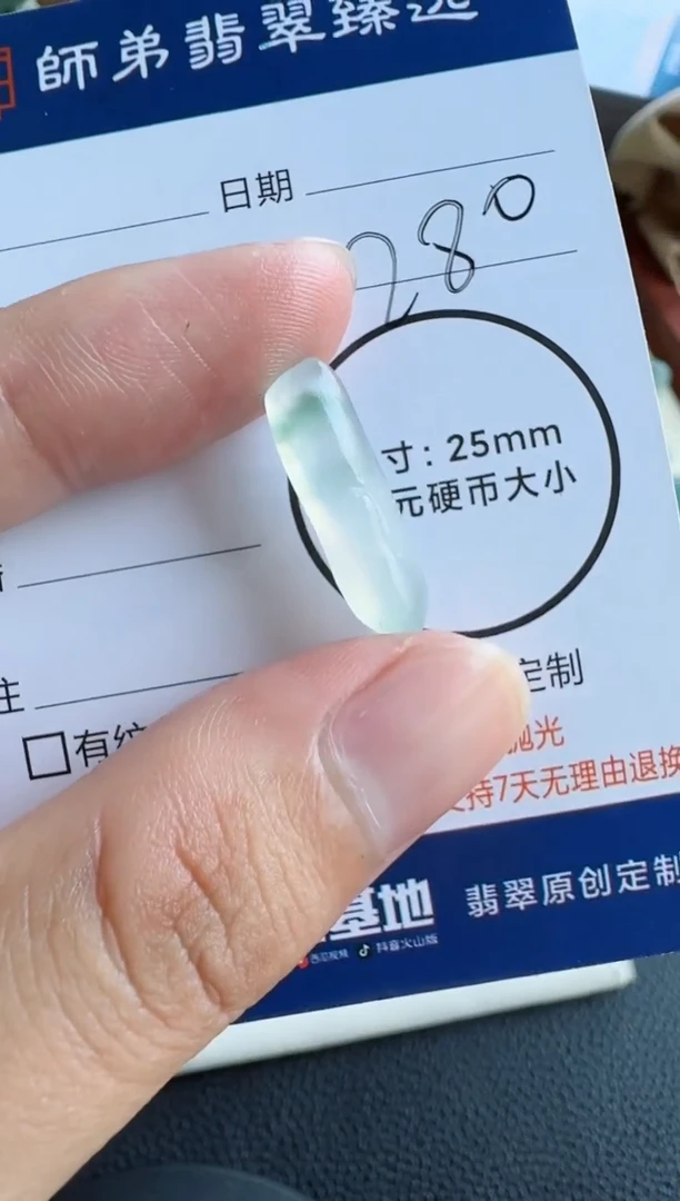 未镶嵌定制翡翠悟道