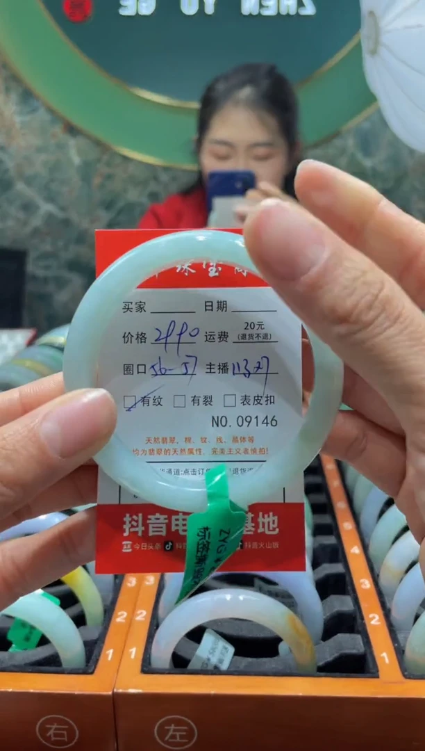 【闪购商品】翡翠手镯未镶嵌9146*****