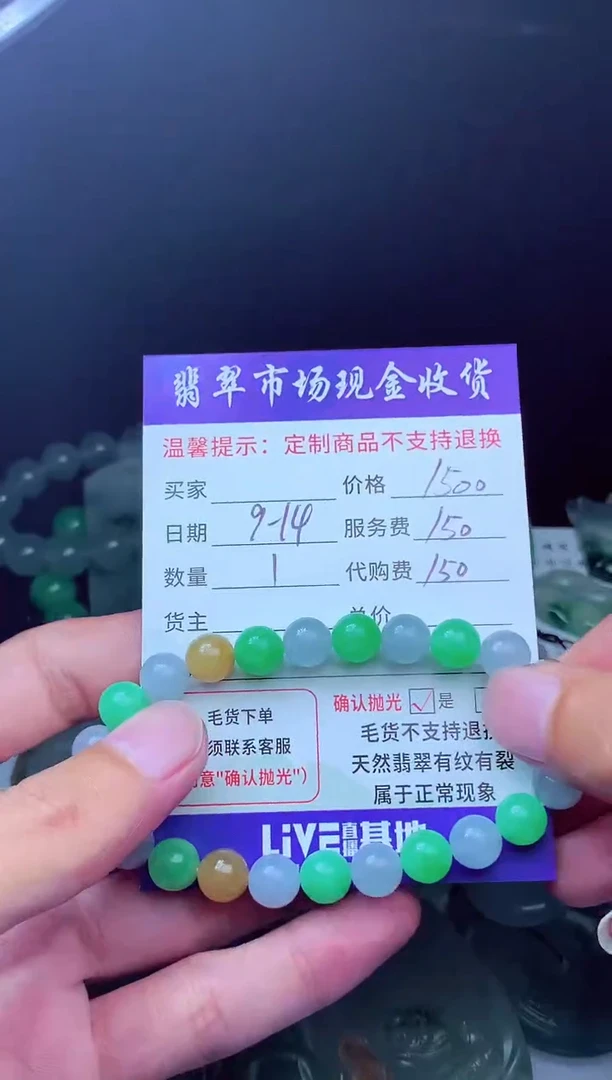 未镶嵌定制翡翠共*翡翠毛货定制223850