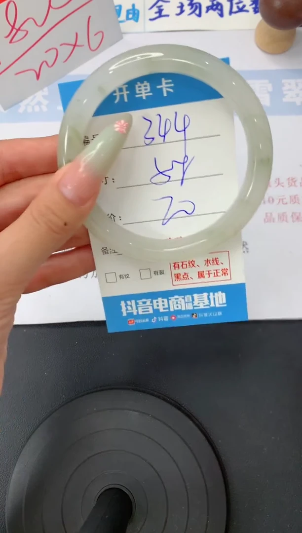 石英质玉手镯未镶嵌A344