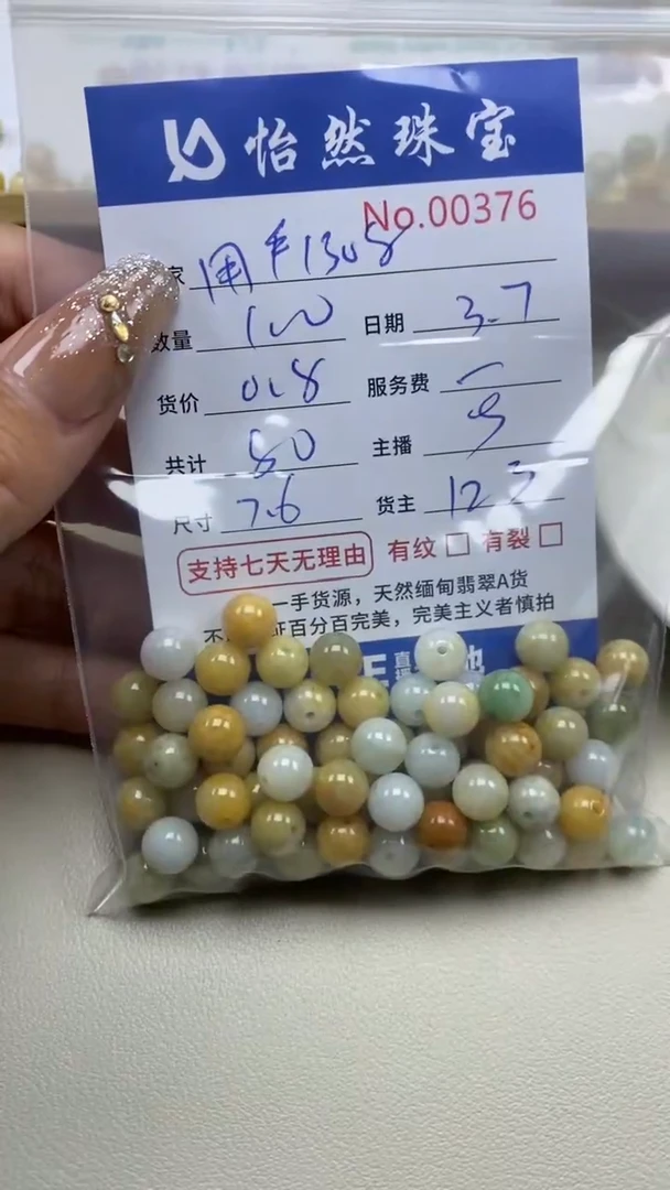 【闪购商品】翡翠手串未镶嵌单：0376