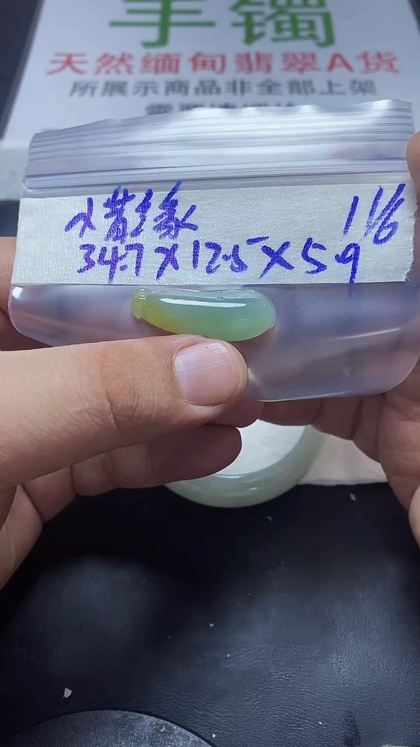 定制翡翠未镶嵌翡翠福瓜
