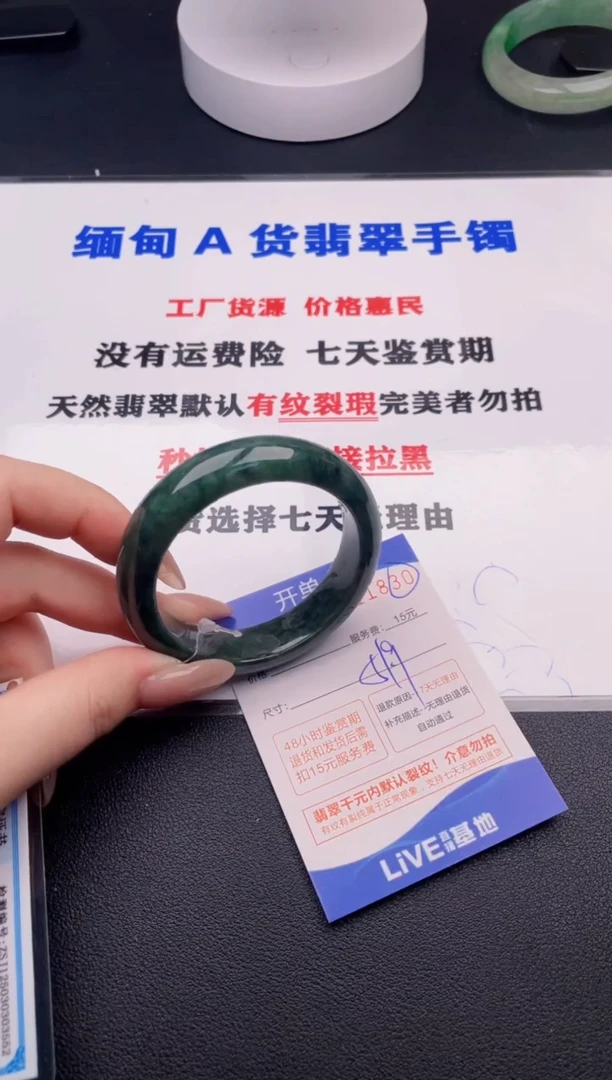 翡翠手镯未镶嵌30 拍哪个图片就是发哪个