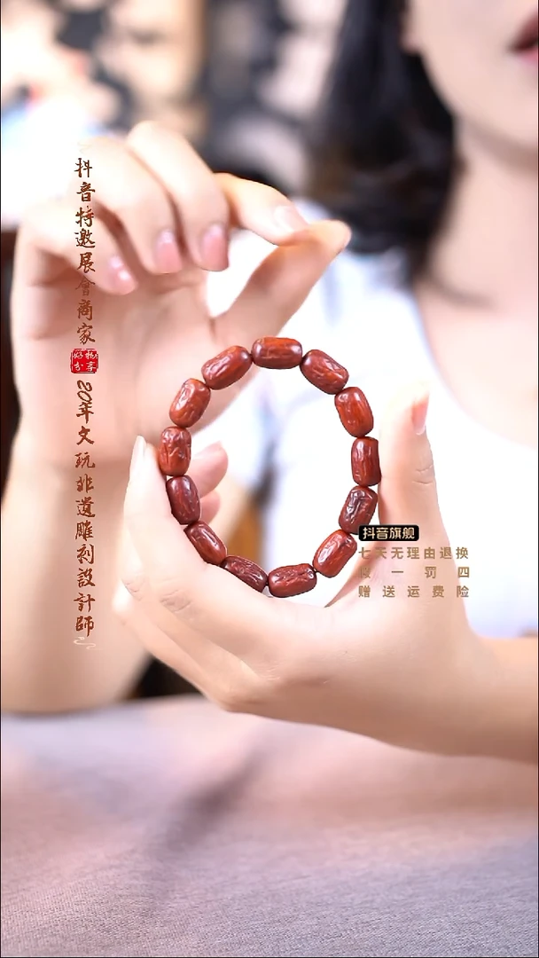 檀香紫檀（小叶紫檀）红枣手串