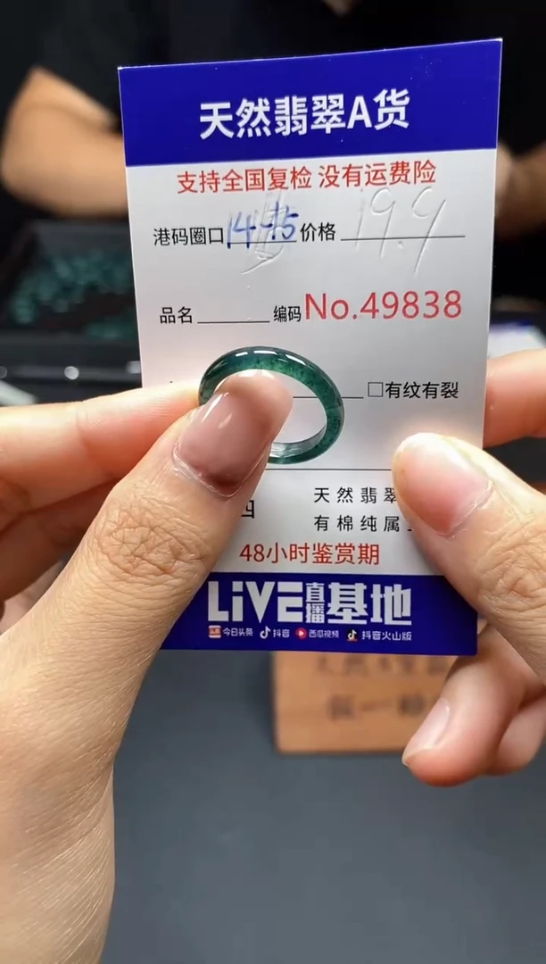 翡翠戒指未镶嵌天然翡翠戒圈9838